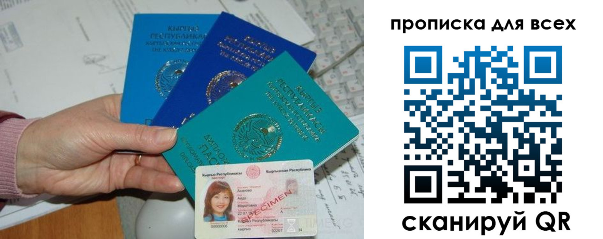 временная регистрация купить в Коле