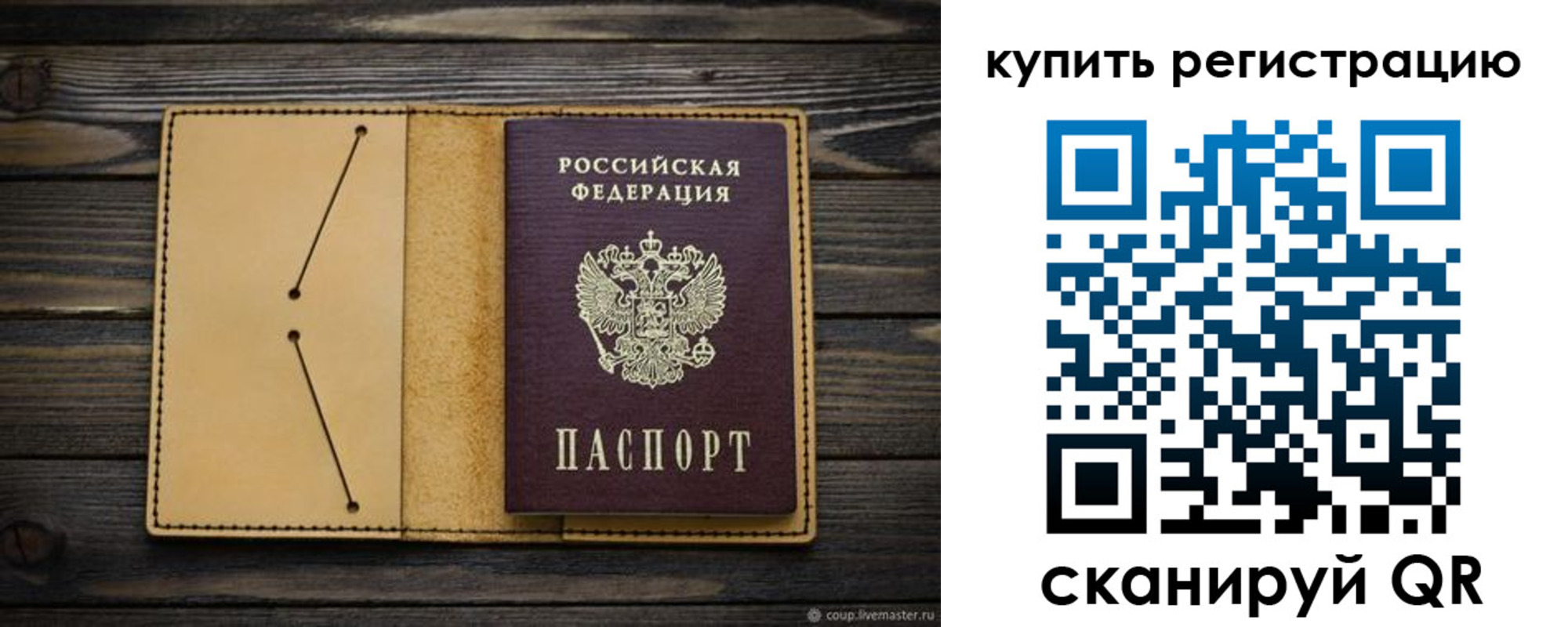 миграционный учет в Коле