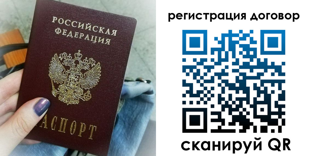 прописка для кредита в Коле